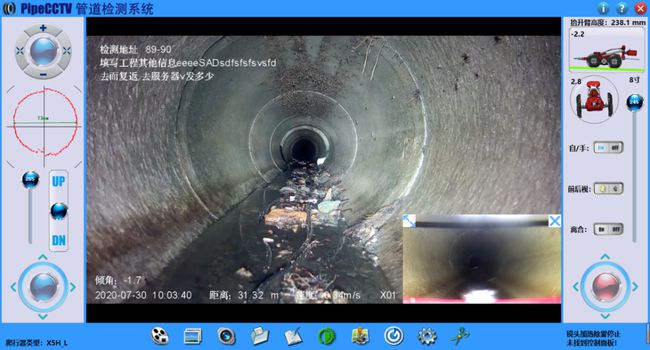 秀山管道CCTV检测专家-炜誉市政工程有限公司