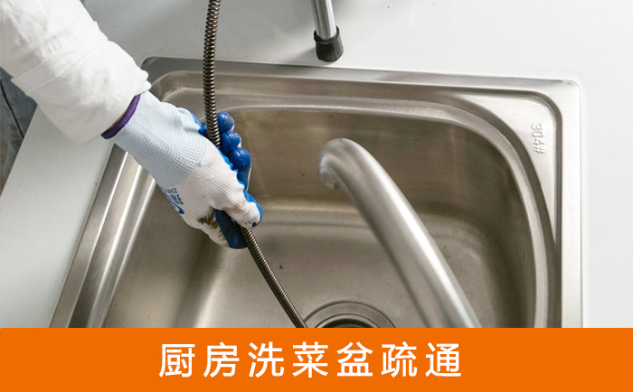 秀山洗菜池疏通